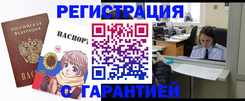 прописка для кредита в Дубне