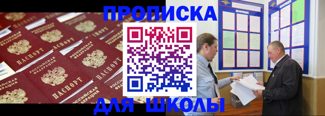 прописка от собственника в Дубне