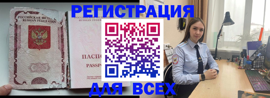 временная регистрация законно в Дубне