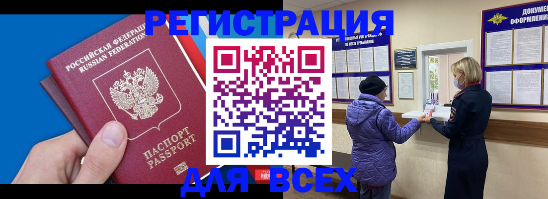 прописка в Дубне